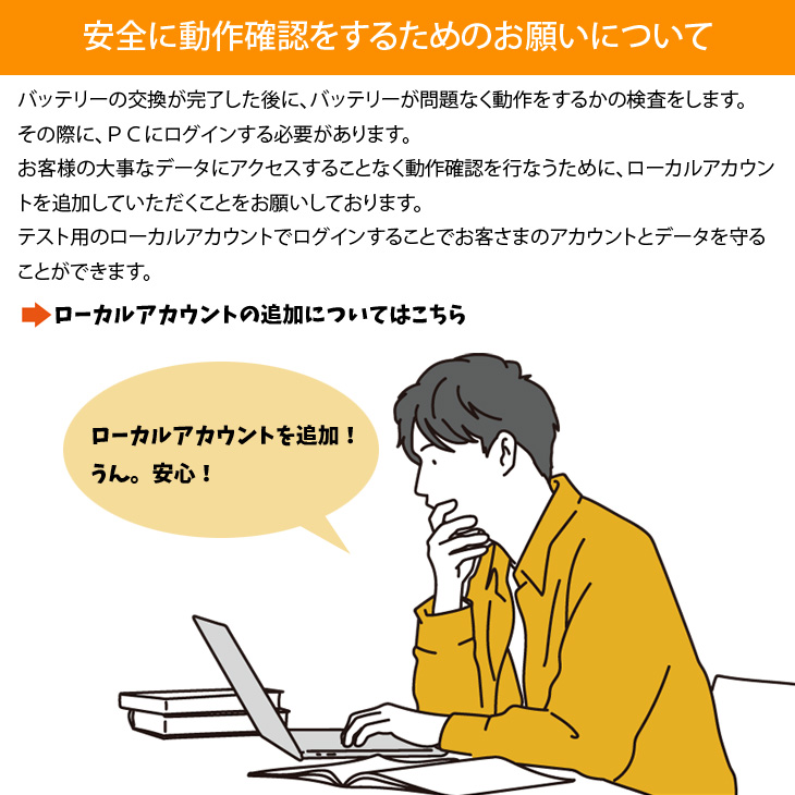 バッテリー交換が無料梱包キットでらくらく解決！】Microsoft