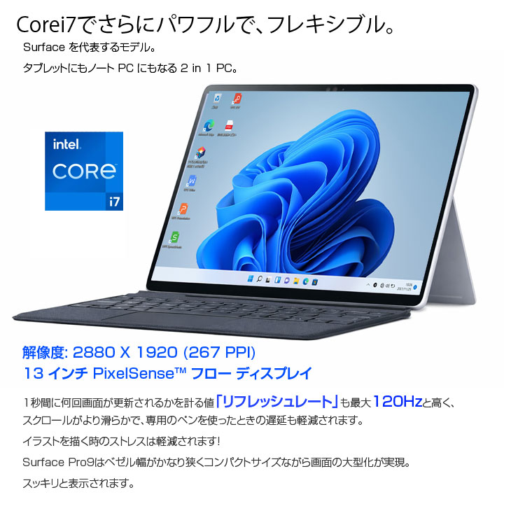 Surface Pro Microsoft Pro9 中古 タブレット Office 選べるOS 7in1