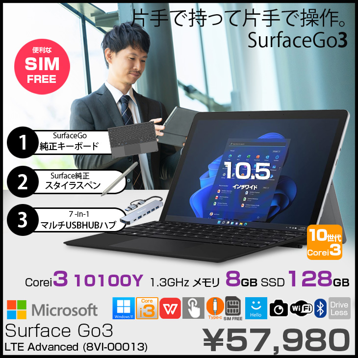 Surface Go Microsoft GO3 8VI-00013 LTE Advanced 中古 2in1