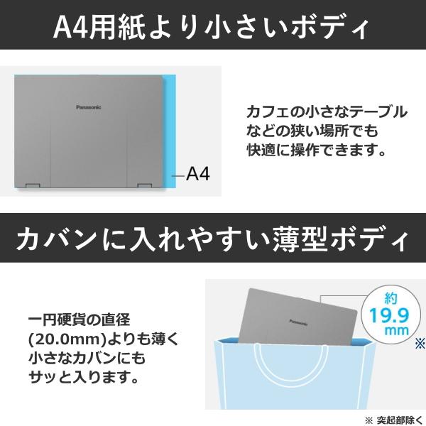 □新品ノートパソコン】Panasonic CF-SR4RDAAS レッツノート Win11 第