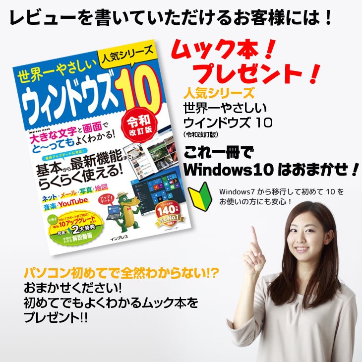 富士通（FUJITSU） すぐ使えるデスクセット【全部入り】中古 Office