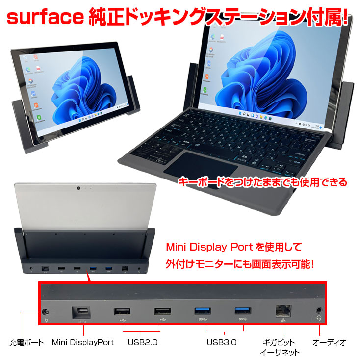 surface Pro5 Win11 8G/256G （おまけ付き）-