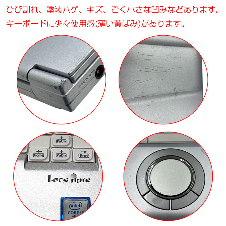 中古パソコン】Panasonic CF-SV7 中古 レッツノート Office Win11 第8