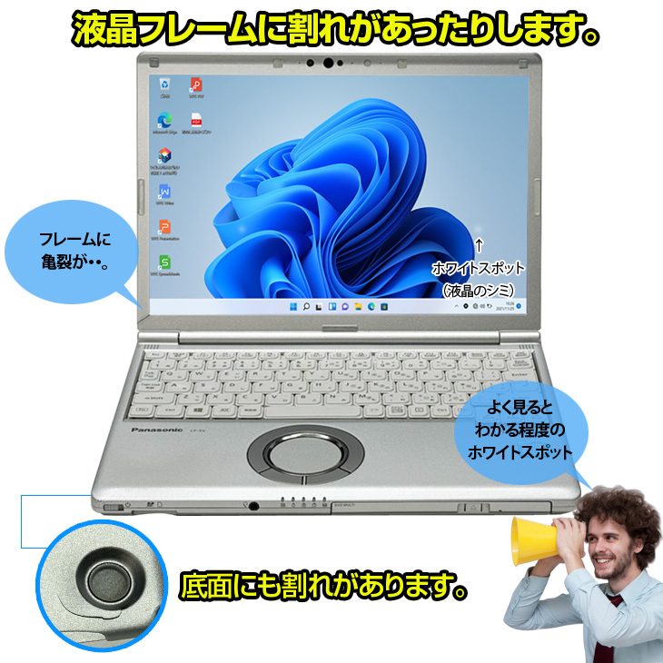 訳あり特価】Panasonic CF-SV7 中古 レッツノート 選べるカラー Office