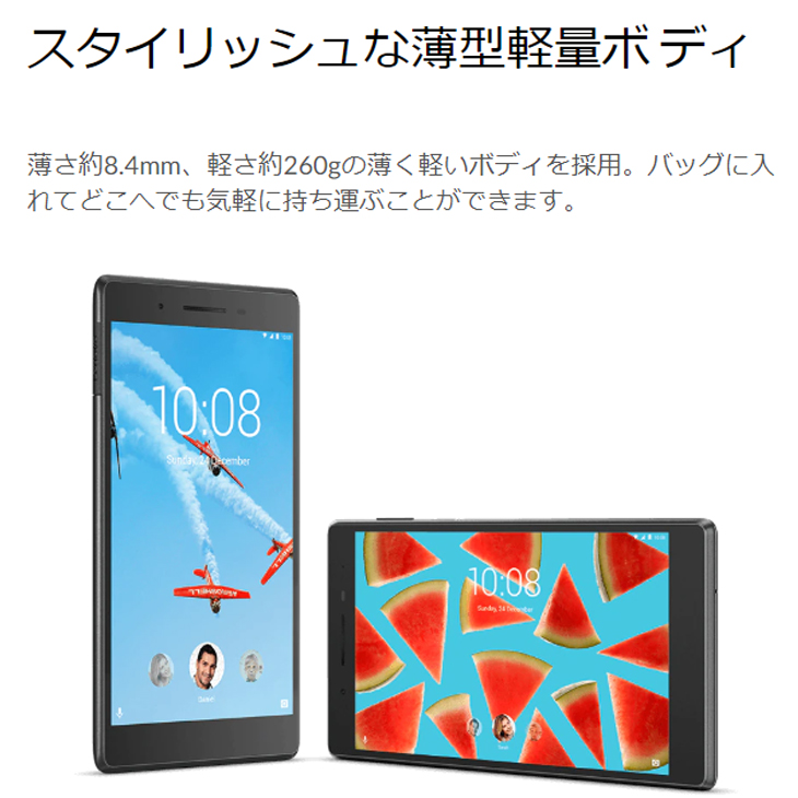 Lenovo TAB7 ZA380127JP 中古 タブレット Android7.0 カメラ