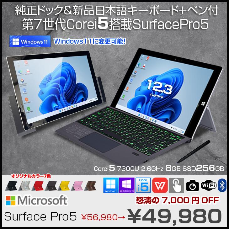 Microsoft Surface Pro5 中古 タブレット カラー Office Win11 or