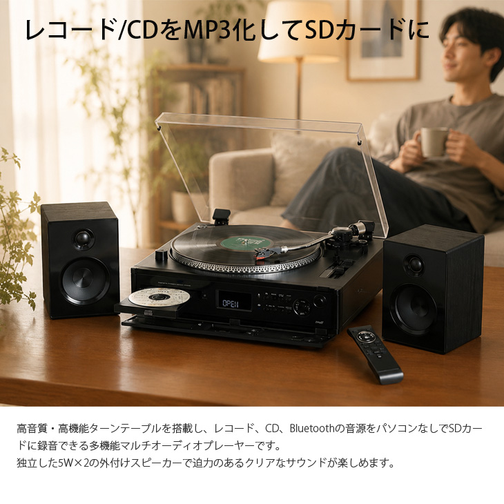 (未使用･未開封品)　エバリエント 高音質・多機能ターンテーブル搭載マルチプレーヤー(Bluetooth対応) TCD-991EB df5ndr3 とうしょう 【懐かしのレコードをデジタル化】TOJSHOH TCD-991EB 高