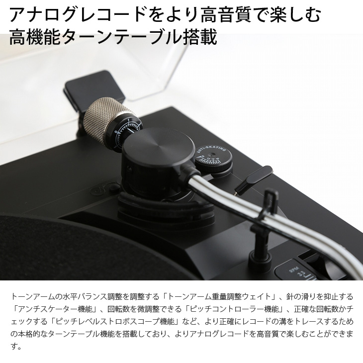 多機能ターンテーブル マルチプレーヤー TCD-991EB 本体 とうしょう 【懐かしのレコードをデジタル化】TOJSHOH TCD-991EB 高