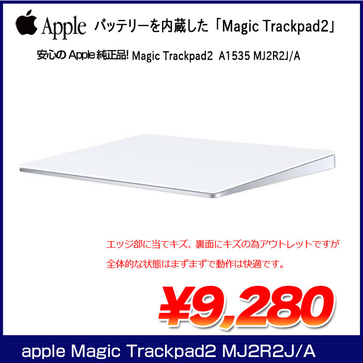 Apple 【中古】Apple アップル 純正 Magic Trackpad2 MJ2R2J/A 