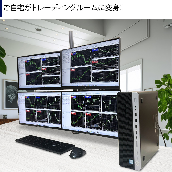 限定!4面モニター+高性能PC/DELL FX・デイトレ・株・トレーダー・送料無-