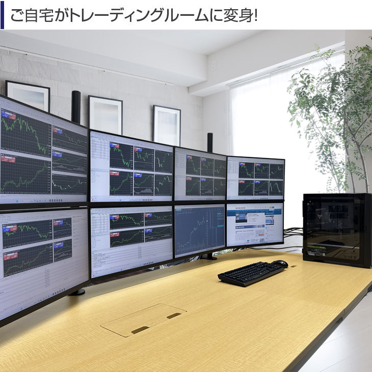 トレーディングPC8 FX 株 デイトレ 仮想通貨 22型×8画面マルチモニタ トレパソNEW プロ Office Windows11 多画面  [Core i5 13400F 16GB 500GB ] ：新品