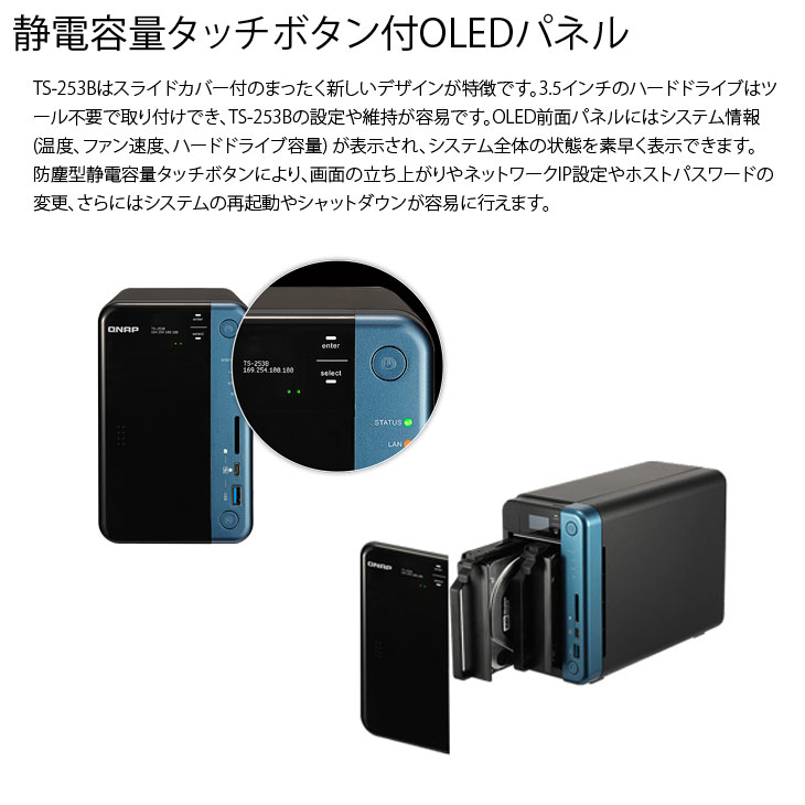 QNAP 【中古NAS】QNAP TS-253B QTS-Linux ComboクアッドコアNAS メモリ