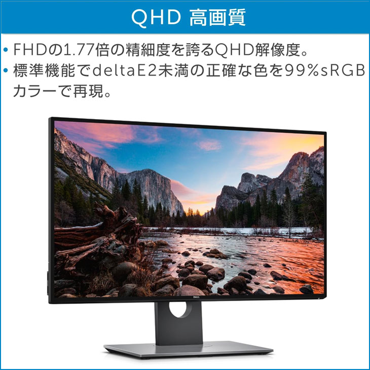 DELL 27インチ 液晶モニター U2717D 非光沢IPSパネル WQHD 2560 DELL 27インチ 液晶モニター U2717D 非光沢IPSパネル WQHD 2560