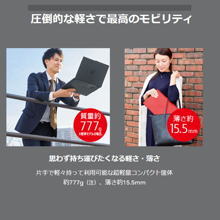 富士通 LIFEBOOK U9310/D 中古 ノートOffice 選べるOS Win10 or Win11 第10世代[Core i5 10310U  メモリ8GB SSD512GB 無線 カメラ 13.3型] ：アウトレット