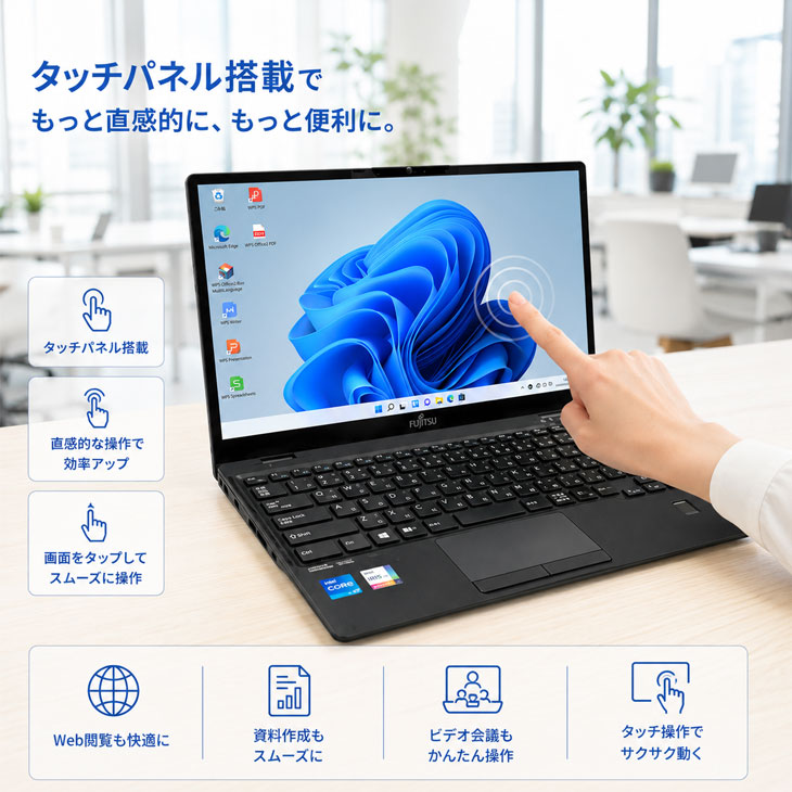 ☘タッチパネル搭載‼️ 富士通 LIFEBOOK U9311 ☘ 11世代 8GB 富士通（FUJITSU） 【タッチパネル搭載！】富士通 LIFEBOOK U9311/F