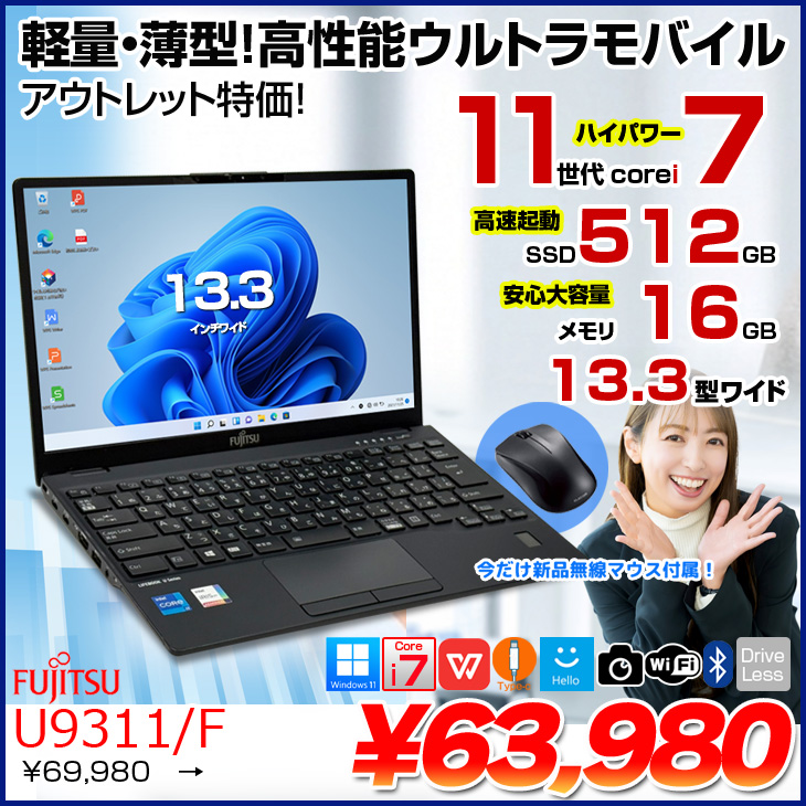 富士通（FUJITSU） 【今だけ無線マウスプレゼント】富士通 LIFEBOOK