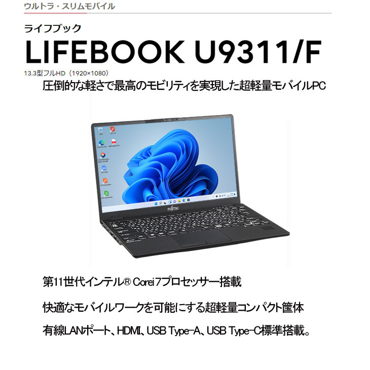 富士通（FUJITSU） 【今だけ無線マウスプレゼント】富士通 LIFEBOOK