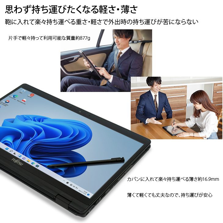富士通（FUJITSU） 【中古パソコン】富士通 LIFEBOOK U9311X