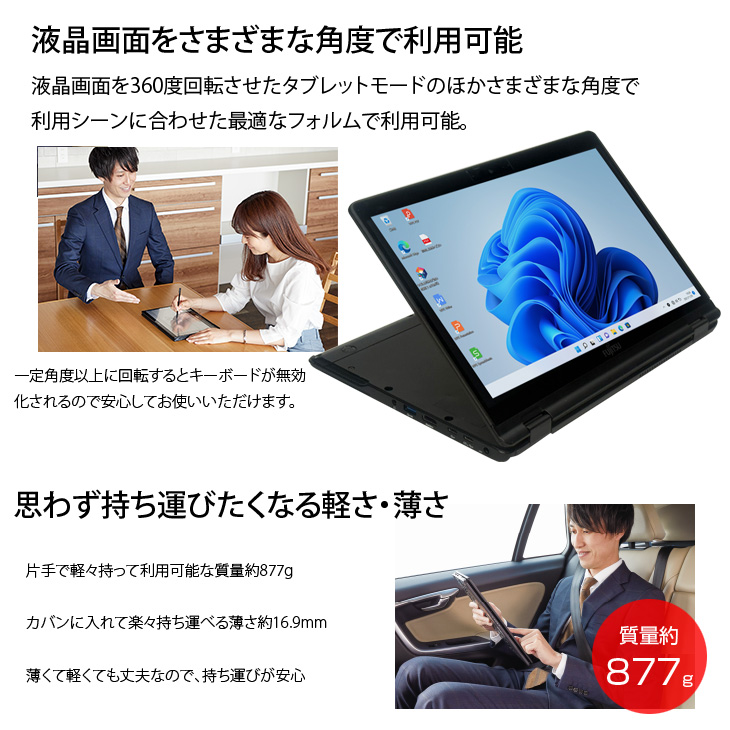★富士通 LIFEBOOK 最新Win11Pro24H2 Core i5/SSD 富士通 LIFEBOOK】【Windows11】Intel Core i5 8世代/メモリ 8GB