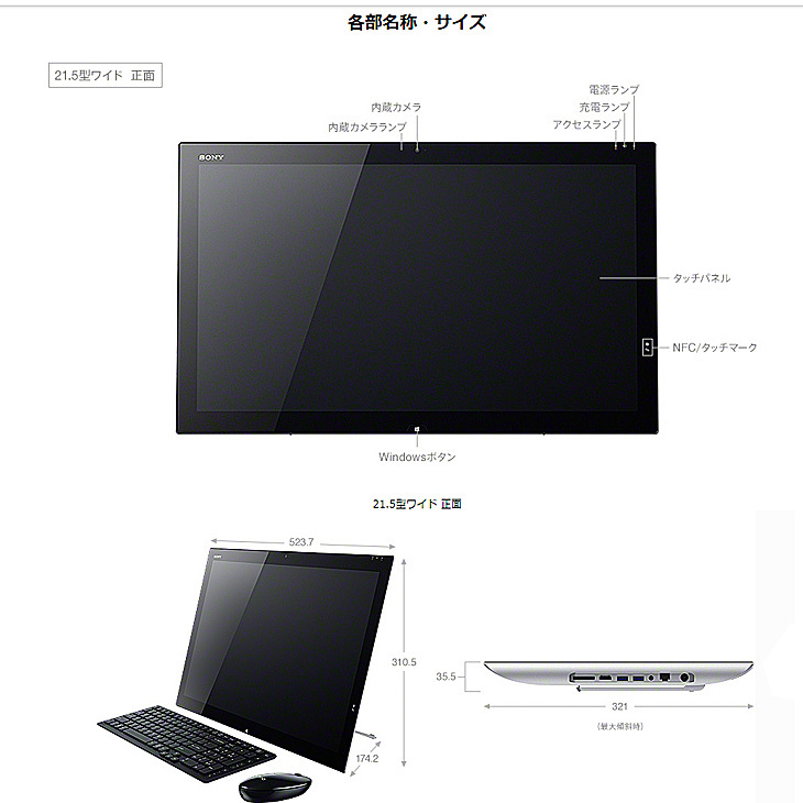 男性に人気！ VAIO gavita.pl Tap21（リフレッシュドPC