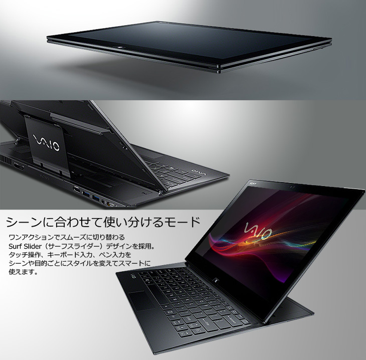 SONY VAIO Duo13 SVD1323SAJ 中古 ノート Office Win10 第4世代