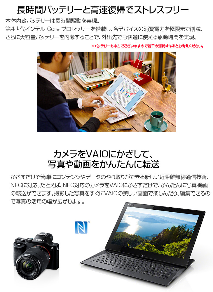 VAIO Duo SONY Duo13 SVD1323SAJ 中古 ノート Office Win10 第4世代 