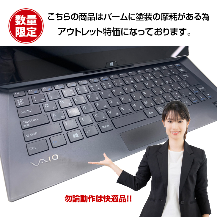 VAIO SONY VAIO Duo13 SVD1323SAJ 中古 ノート Office Win10 第4世代