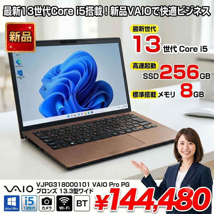 DELL（デル） 【□新品ノートパソコン】VAIO Pro PG VJPG318000101