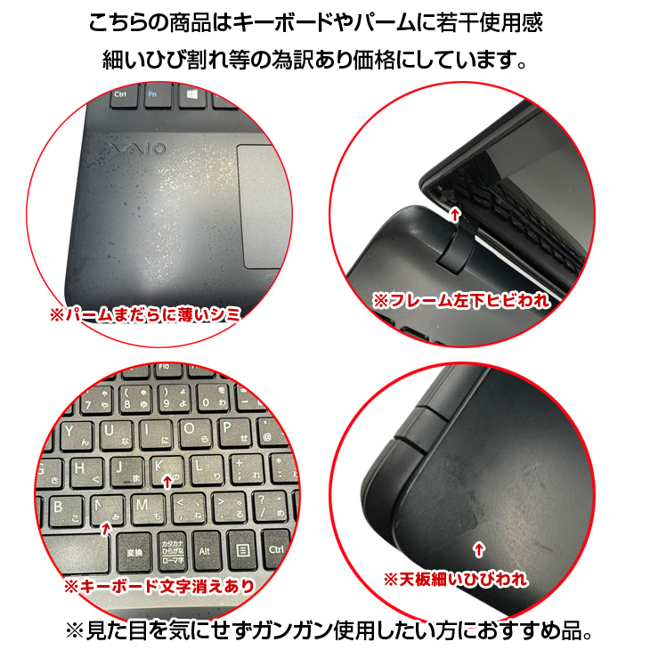 VAIO SONY Fit VJF152C11N 中古 ノート Office Win10 テンキー