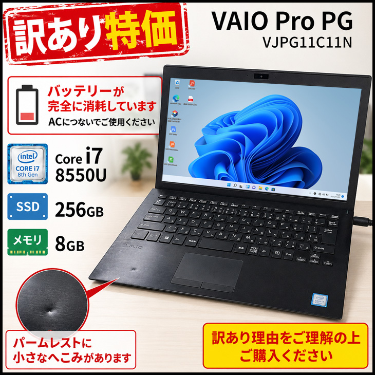 VAIO Pro 【訳あり特価！】SONY ProPG VJPG11C11N ノートOffice Win11