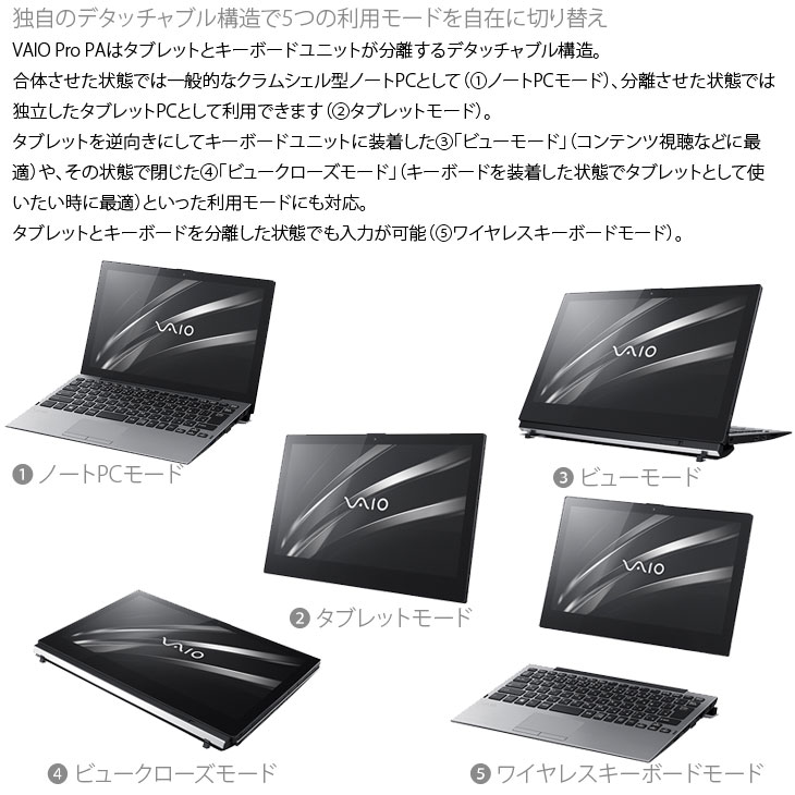 vaio ブルートゥース ストア イヤホン