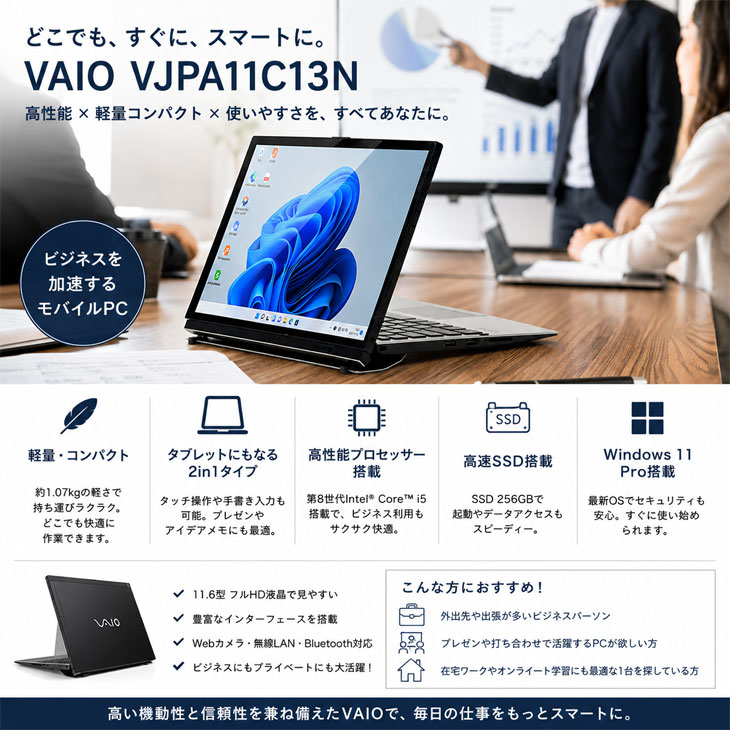 VAIO SONY VAIO Pro PA VJPA11C13N 中古 タブレット Office Win11 2in1