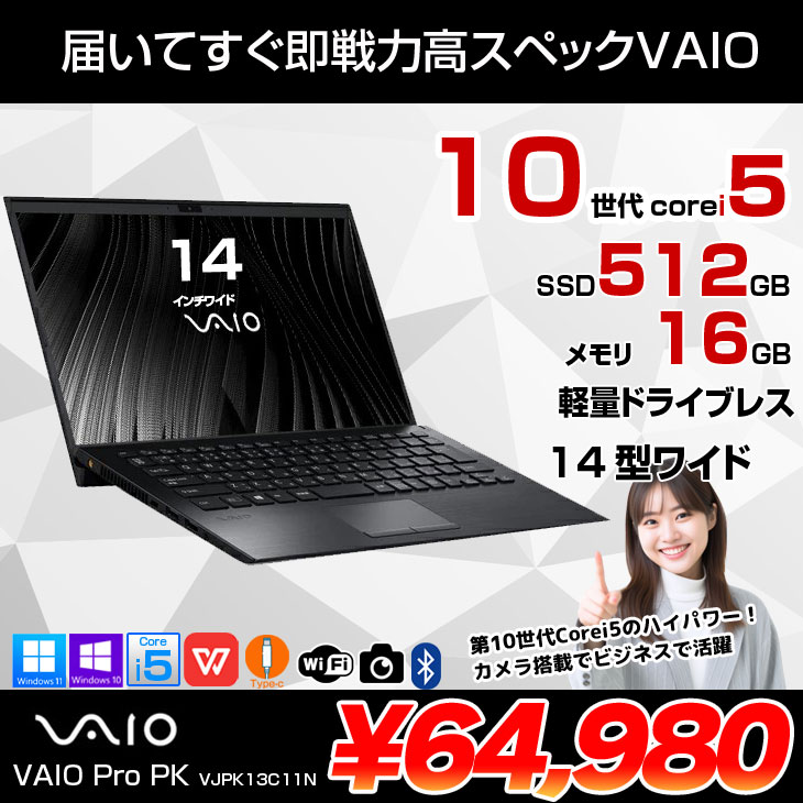 VAIOノートパソコン/新品SSD/新品Type-Cセット/Windows11 VAIO SONY Z VJZ13BA11N 中古 ノートOffice 選べるOS