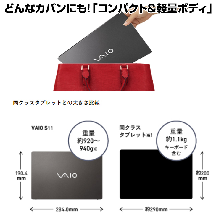 Windowsノート本体 SONY VAIO VJS111D vjs111d11n-5.jpg