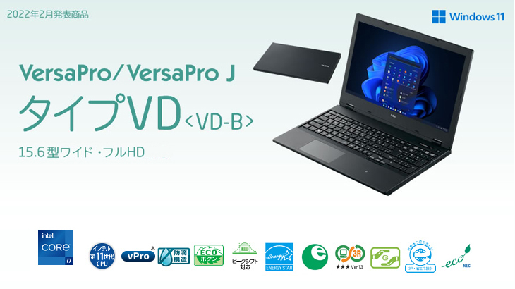 新品未開封 】NEC VersaPro VKH48/D-B ノート Win10Pro Win11にUP可能