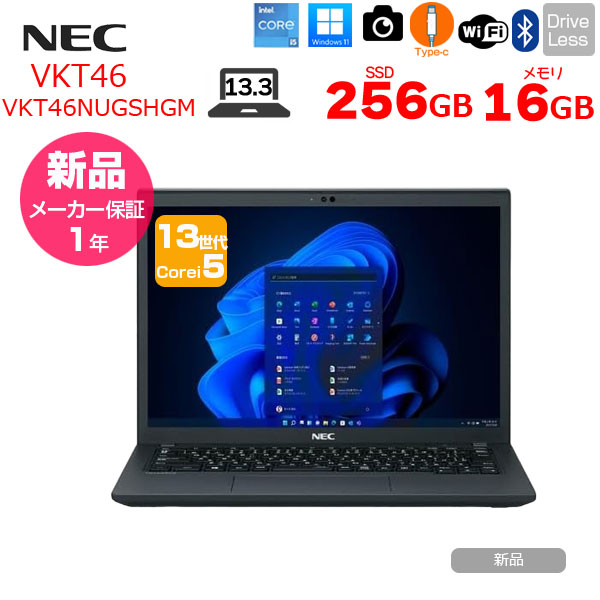 [未使用品] NEC UltraLite軽量モデル Core i5 11世代 日本HP 【□新品ノート】NEC UltraLite VKT46NUGSHGM VersaPro