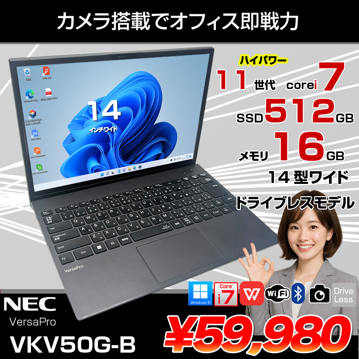 VersaPro 【中古パソコン】NEC VKV50G-B ノート Win11 第11世代 カメラ