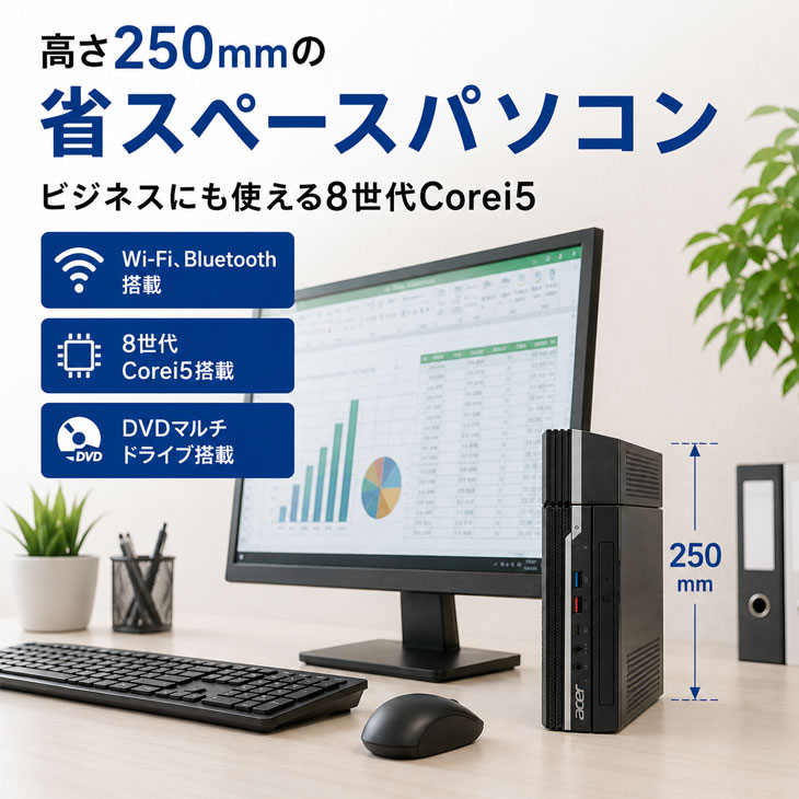 Veriton 【希少パラレルポート搭載】Acer ミニPC 中古 デスクトップ