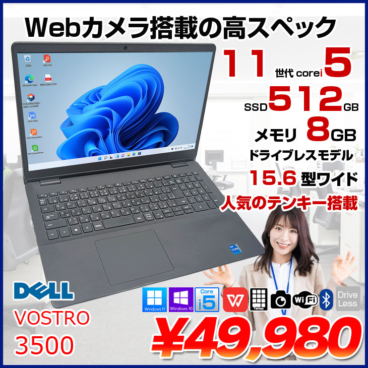 初心者向け！タッチ対応15.6型大画面！第11世代 i5搭載 DELL 楽天市場】Dell Latitude 5500 15.6インチ 第8世代 Core i5 メモリ16GB