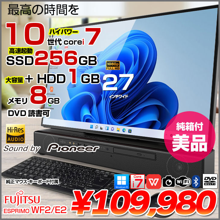 富士通（FUJITSU） ESPRIMO WF2/EC FMVWE2F2F 中古 一体型 Office