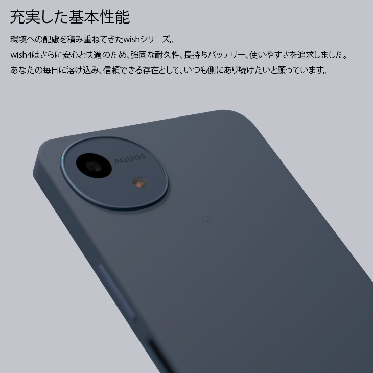 AQUOS WISH4 esim＋ナノシム＋SD 超美品 ロック解除 おさいふ 【公式通販】