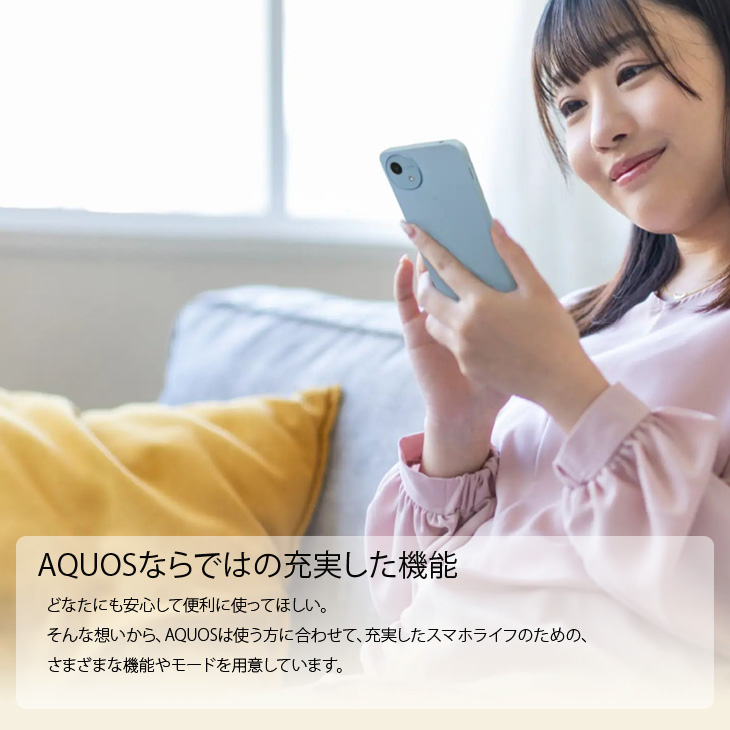 AQUOS wish 【SIMロック解除済み】AQUOS wish4 SHG13 4 スマホ eSIM