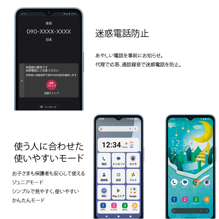 AQUOS wish 【SIMロック解除済み】AQUOS wish4 SHG13 4 スマホ eSIM
