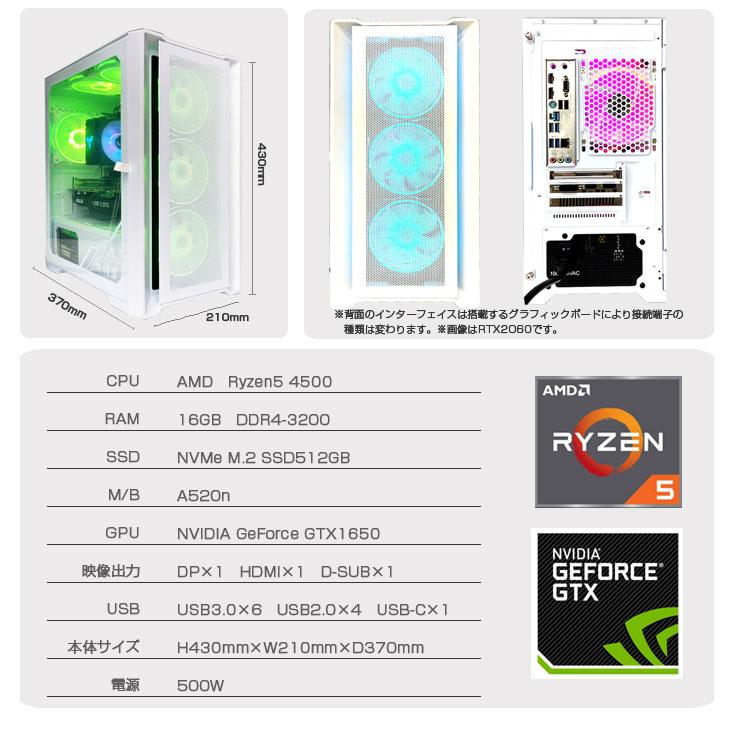 Whatfun オリジナル 新品ゲーミングPC AURORA GTX1650 中古22インチ 