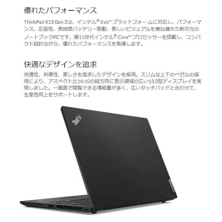 ThinkPad Lenovo X13 Gen 2 20WLS51Q00 新品ノート Office Win10