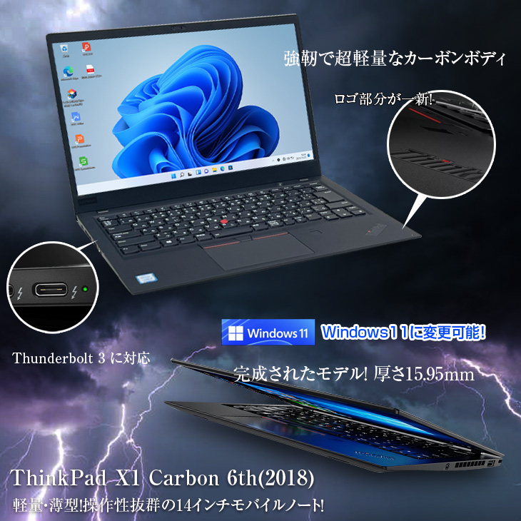 Lenovo X1 Carbon 2018 6th 中古 ノート Office Win10 or Win11 第8