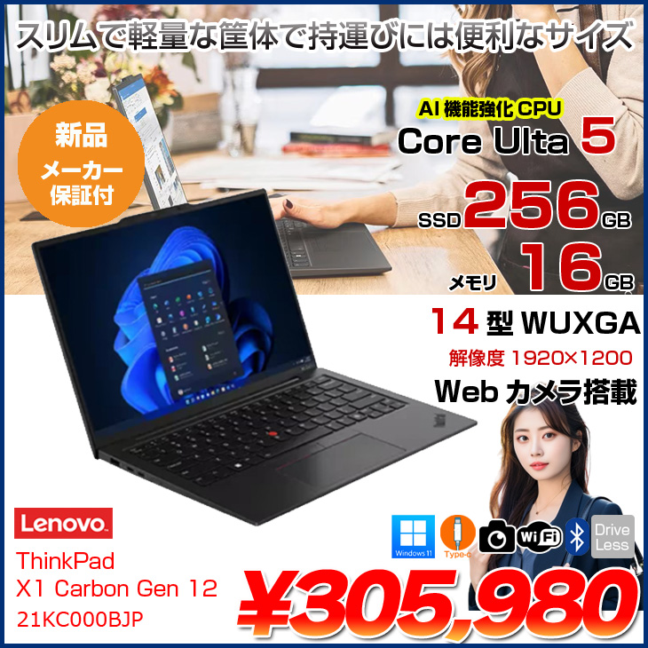 極美品級！2021！フラッグシップ！Corei7！新品大容量SSD！Lenovo Lenovo ThinkPad E14 Gen 6 14