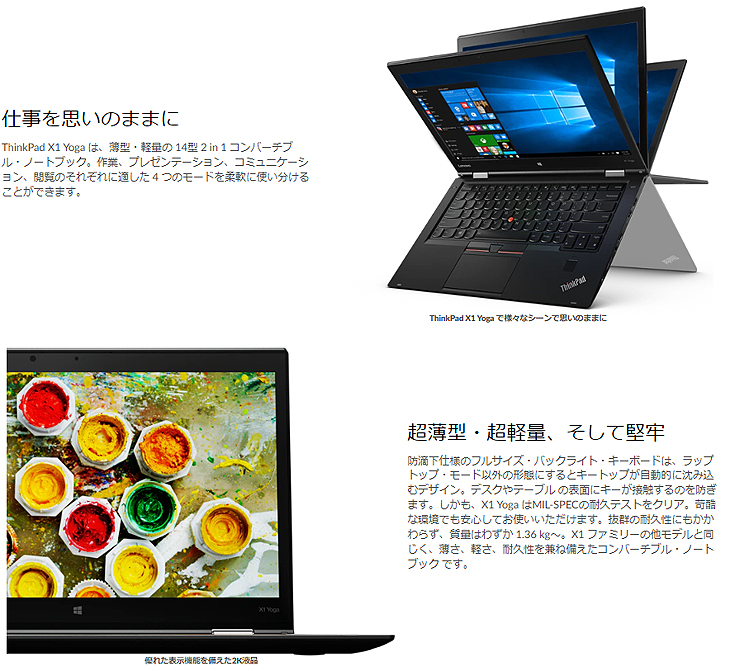 Lenovo X1 Yoga 2016 中古 ノート Office Win10 or Win11 第6世代