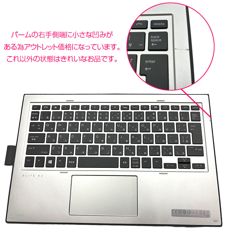 HP Elite x2 1013 G3 中古 2in1タブレット Win10 or Win11 着脱式キーボード[Core i5 8250U 8GB  SSD256GB 無線 カメラ 指紋 13型] ：アウトレット