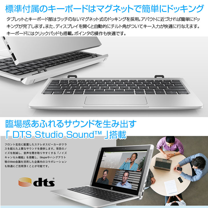美品 着脱式キーボード付 2in1 タブレットPC HP x2 210 g2 HP x2 210 G2 背面カメラ付き（2in1タブレット） 製品詳細